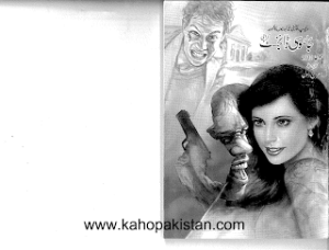 Jasoosi Digest June 2011