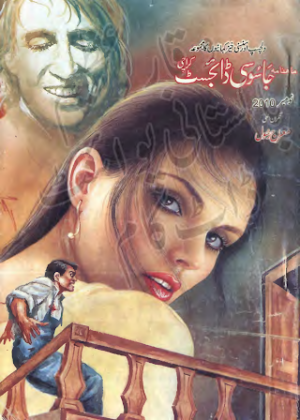 Jasoosi Digest November 2010