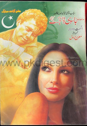 Jasoosi Digest August 2010