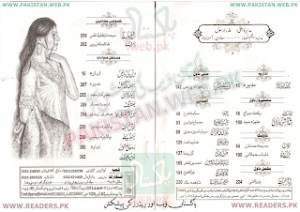 Pakeeza Digest February 2014