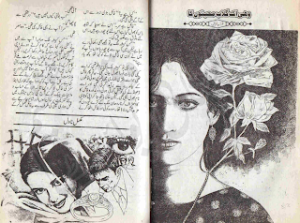 Wohi ik gulab mohabbaton ka