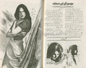 Mausam e gul ki dastak