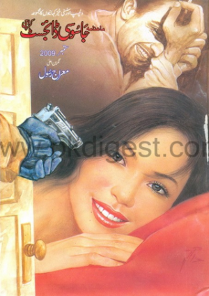Jasoosi Digest September 2009