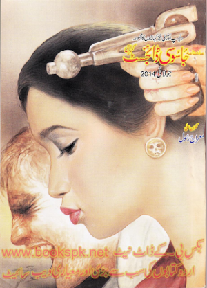 Jasoosi Digest July 2014