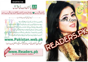 Shuaa Digest February 2014