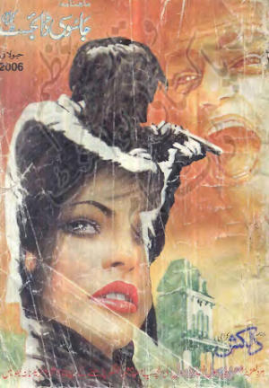 Jasoosi Digest July 2006