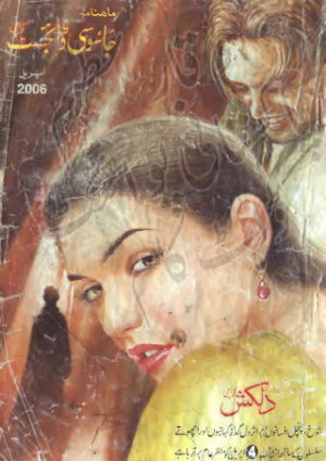 Jasoosi Digest April 2006