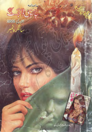 Jasoosi Digest January 2008