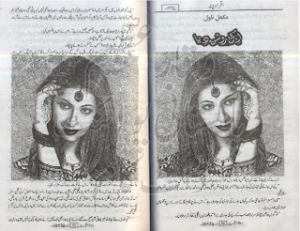 AIk Roshan Diya