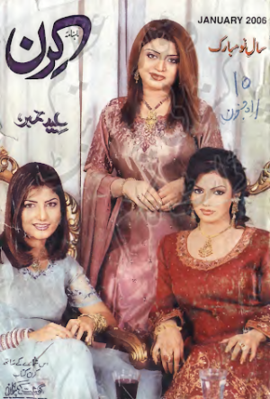 Kiran Digest January 2006