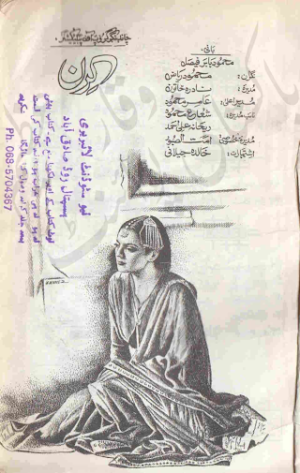 Kiran Digest February 2006