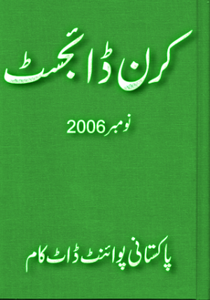 Kiran Digest November 2006