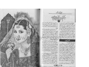 Zakham ko zid thi masehai se