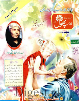 Phool Digest July 2014