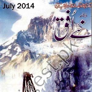 Naye Ufaq Digest July 2014