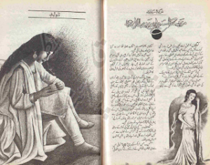 Mery kasa e dil mein hila e eid