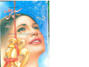 Suspense Digest January 2010