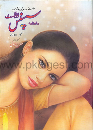 Suspense Digest September 2010