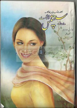 Suspense Digest July 2011