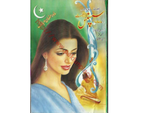 Suspense Digest August 2011