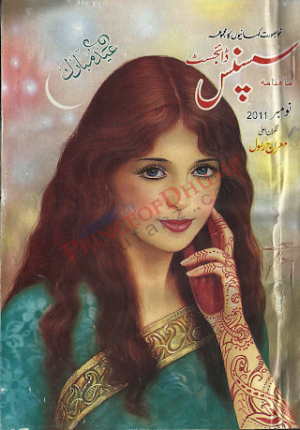 Suspense Digest November 2011