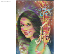 Suspense Digest January 2011