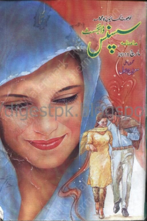 Suspense Digest March 2011