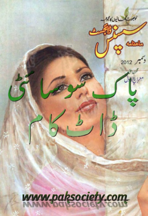 Suspense Digest December 2012