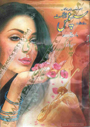 Suspense Digest March 2012