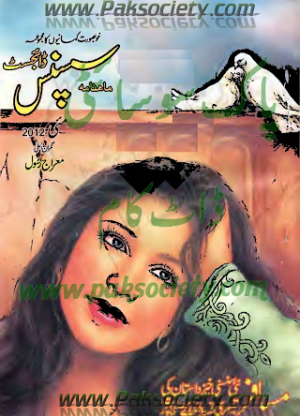 Suspense Digest May 2012