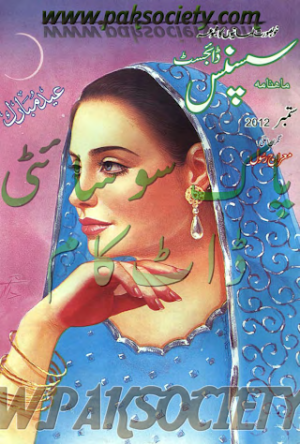 Suspense Digest September 2012