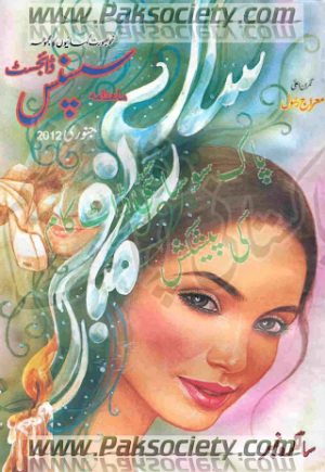 Suspense Digest January 2012