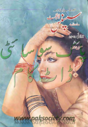 Suspense Digest July 2013