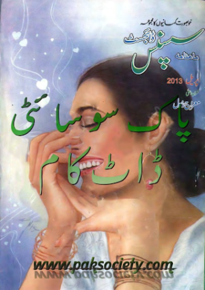 Suspense Digest April 2013