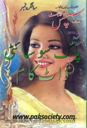 Suspense Digest January 2013