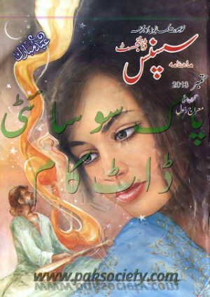 Suspense Digest September 2013