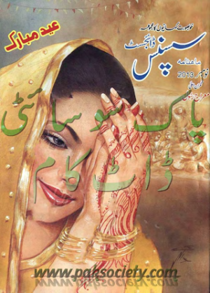 Suspense Digest November 2013