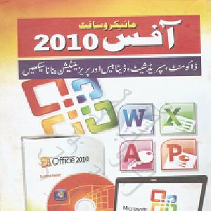 MS Office 2010 Urdu Book