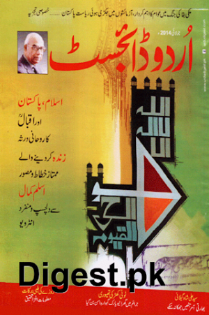Urdu Digest July 2014