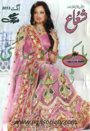 Shuaa Digest August 2013