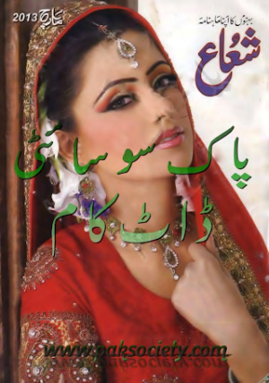 Shuaa Digest March 2013