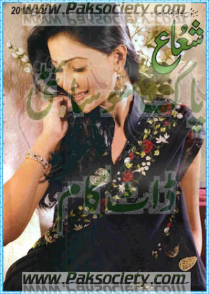 Shuaa Digest February 2012