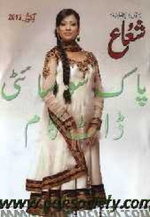 Shuaa Digest October 2012