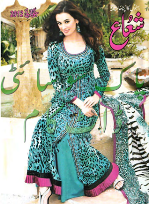 Shuaa Digest July 2012