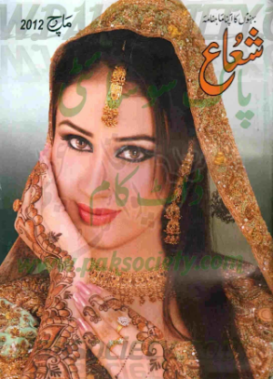 Shuaa Digest March 2012