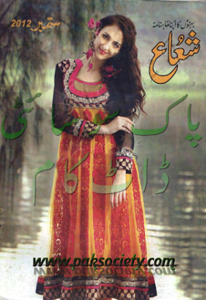 Shuaa Digest September 2012