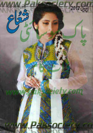 Shuaa Digest April 2012