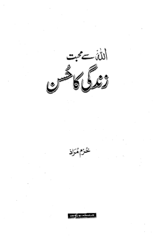 Allah sai Mohabbat