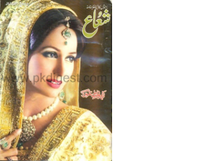 Shuaa Digest June 2010