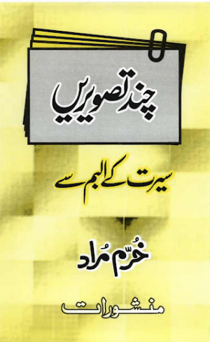 Chand Tasveerain Seerat k Album Say